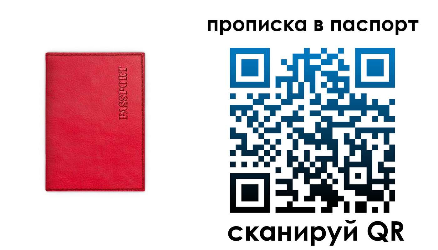 временная регистрация гарантия в Ельне