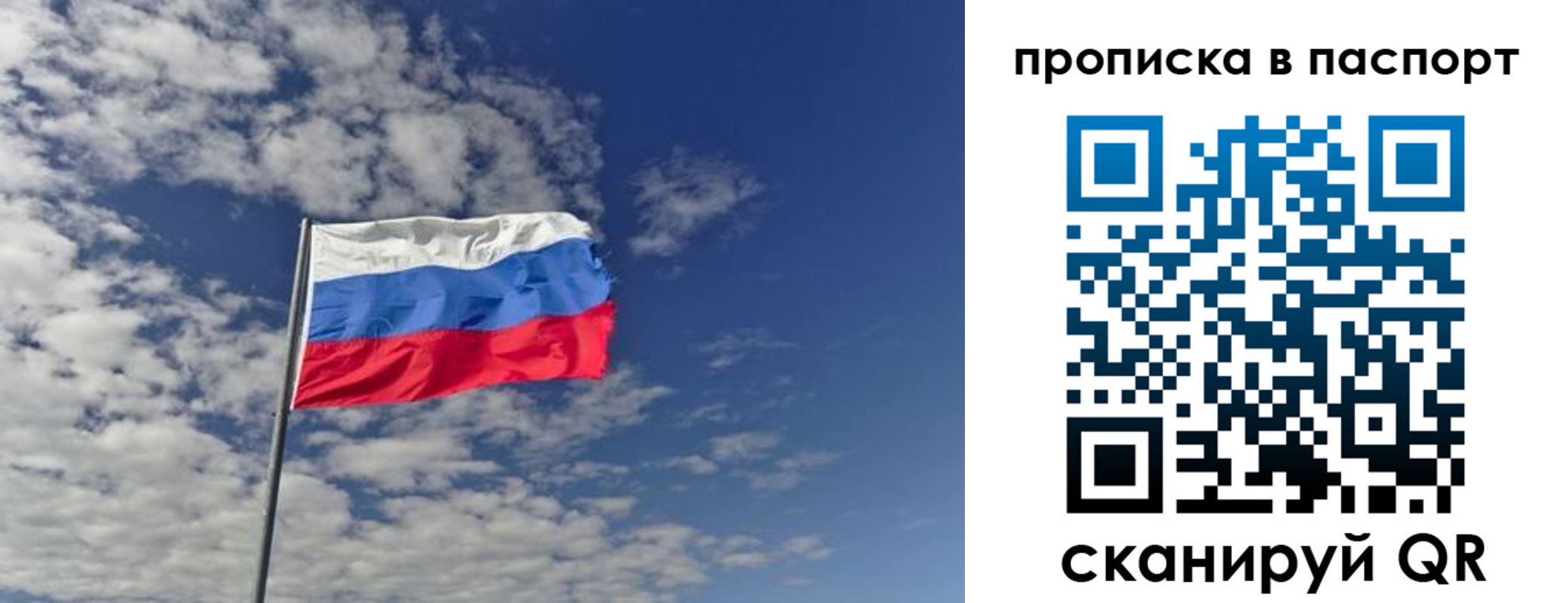прописка от собственника в Ельне