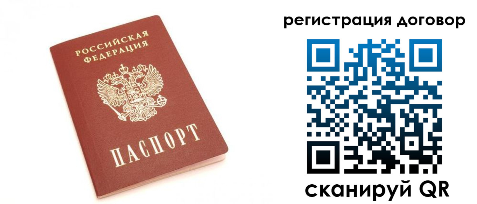 прописка регистрация в Ельне