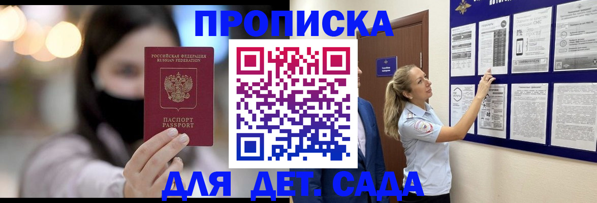 прописка поиск в Ельне