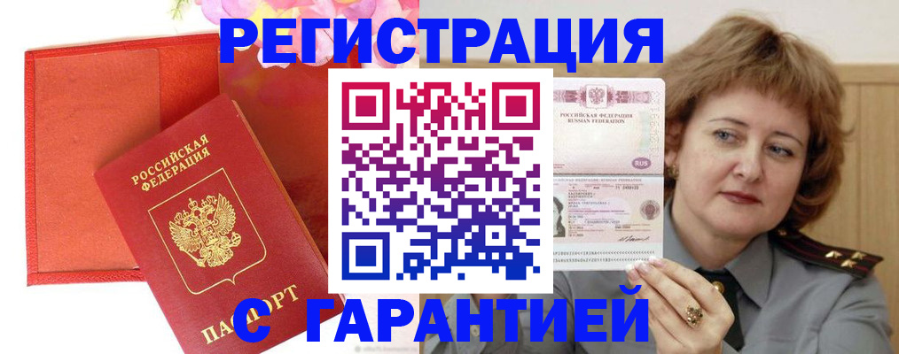 временная регистрация госуслуги в Ельне