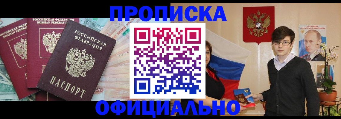 временная регистрация адрес в Ельне